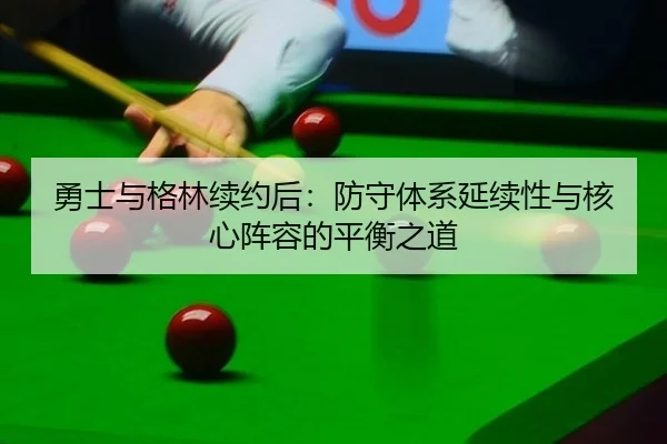 yong-shi-yu-ge-lin-xu-yue-hou-fang-shou-ti-xi-yan-xu-xing-yu-he-xin-zhen-rong-de-ping-heng-zhi-dao-3-164.jpg