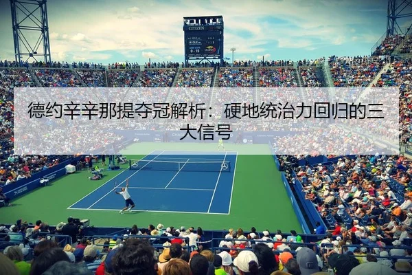 de-yue-xin-xin-na-ti-duo-guan-jie-xi-ying-di-tong-zhi-li-hui-gui-de-san-da-xin-hao-2-332.jpg
